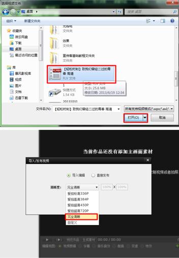 拍大师怎么合并视频 拍大师如何合并视频文件