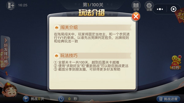 微信欢乐斗地主3月残局100关通关攻略 3月残局通关全攻略汇总