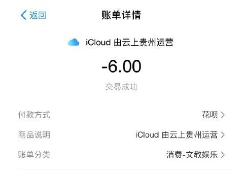 如何取消 iCloud  每月扣费？