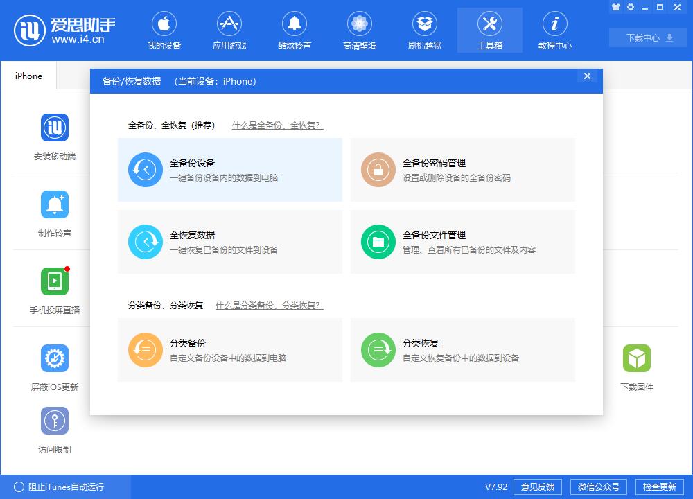 如何取消 iCloud  每月扣费？