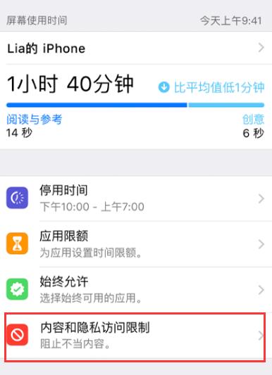 iPhone 无法使用定位服务或位置不准确的解决办法