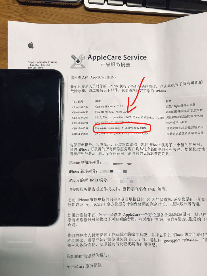 iPhone 中的 E 壳机是什么