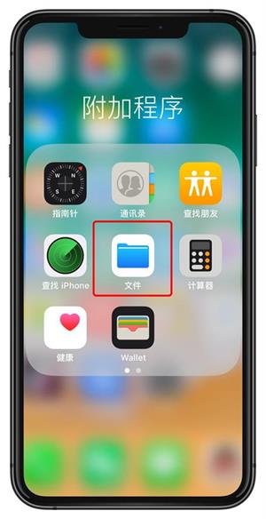 如何在 iPhone 上删除 iCloud 云盘下载的文件？