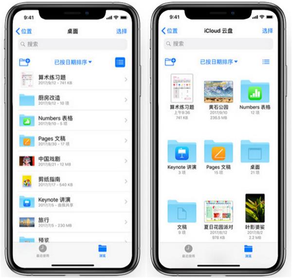 如何在 iPhone  上删除 iCloud  云盘下载的文件？