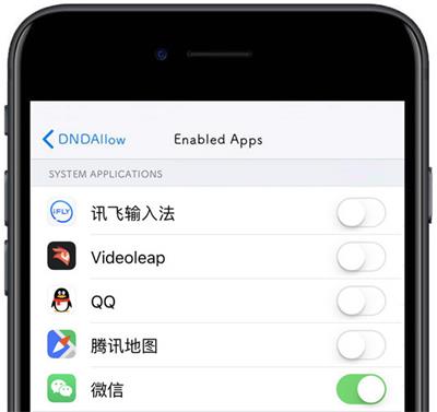 如何单独给 iPhone  某个应用启用勿扰模式？