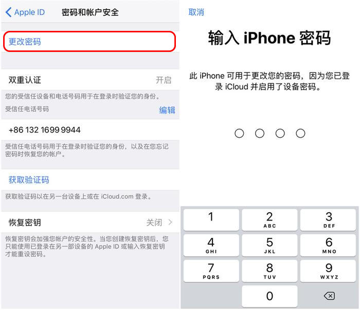 知道锁屏密码就能随意修改 Apple  ID  密码？