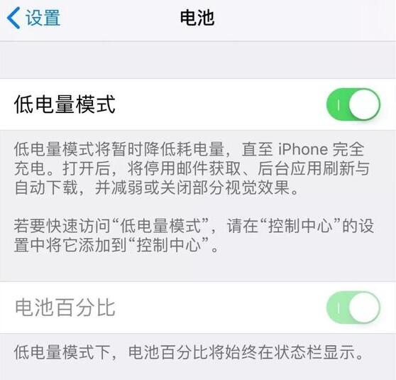 iPhone  一直开启低电量模式会有哪些影响？