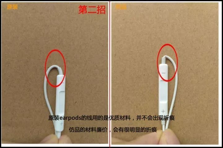 旧的辨别方法都无效了怎么办？现在如何辨别 iPhone  耳机的真假？