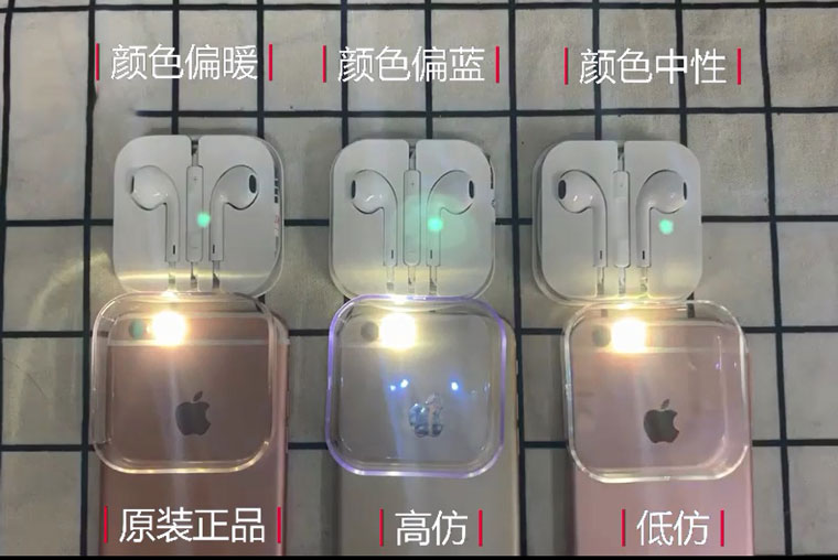 旧的辨别方法都无效了怎么办？现在如何辨别 iPhone  耳机的真假？