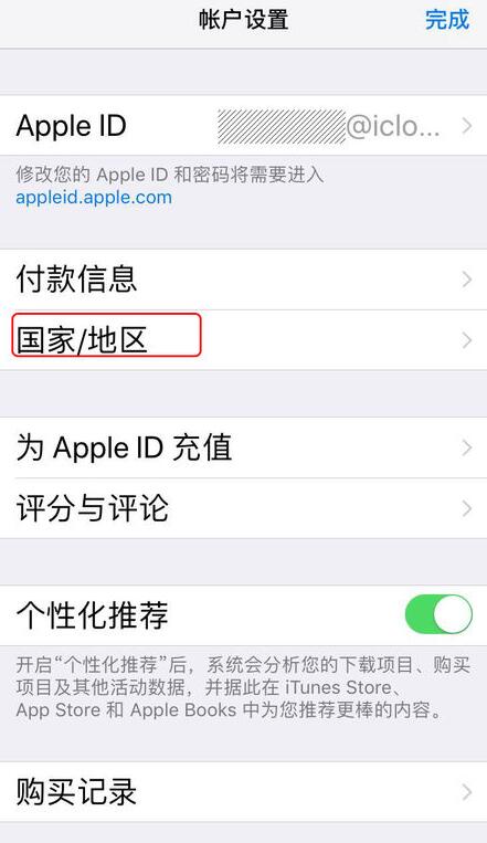 iPhone  XR  打开或登陆 App  Store  时显示为英文怎么办？