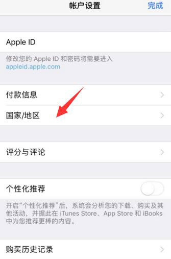 iPhone  XR  打开或登陆 App  Store  时显示为英文怎么办？