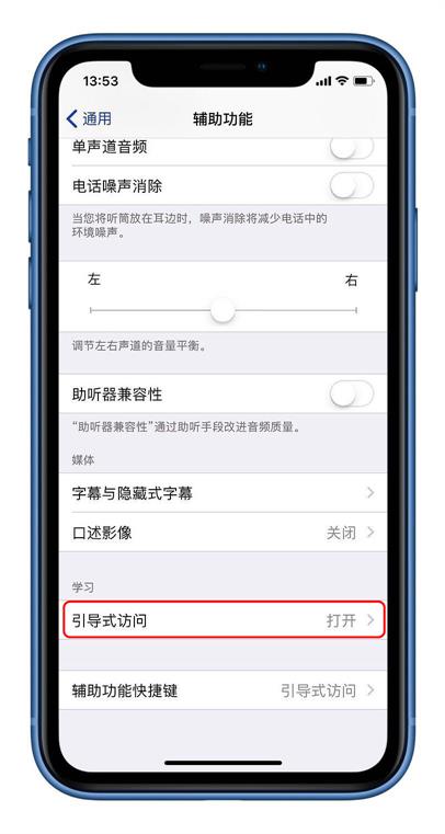 iPhone  X  系列如何隐藏屏幕下方 Home  横条？