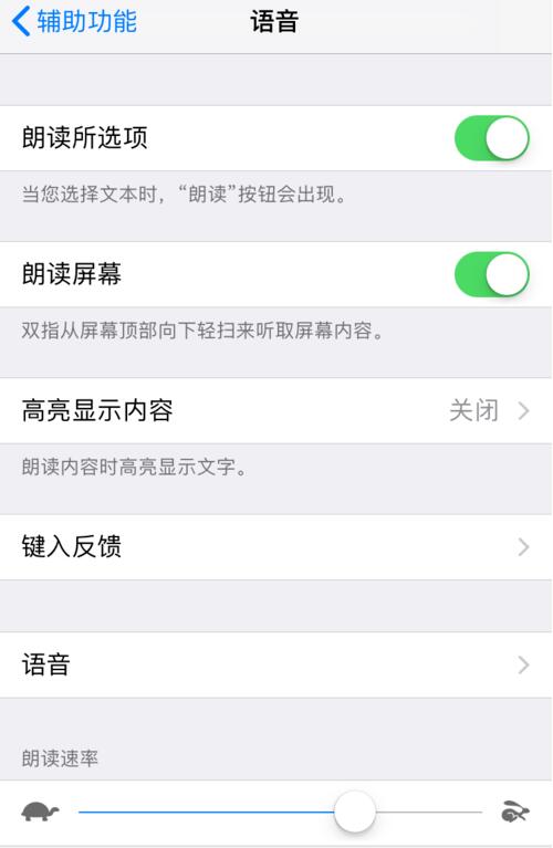 看书太久眼睛累？让 iPhone  帮您“读”电子书