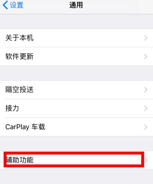 看书太久眼睛累？让 iPhone  帮您“读”电子书