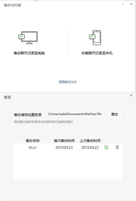 将微信聊天记录转移至新 iPhone  的 3 个方法