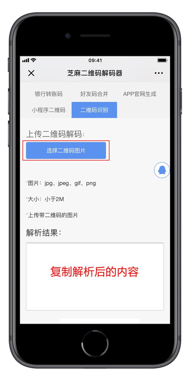 教你把自己的微信二维码放进 iPhone  钱包