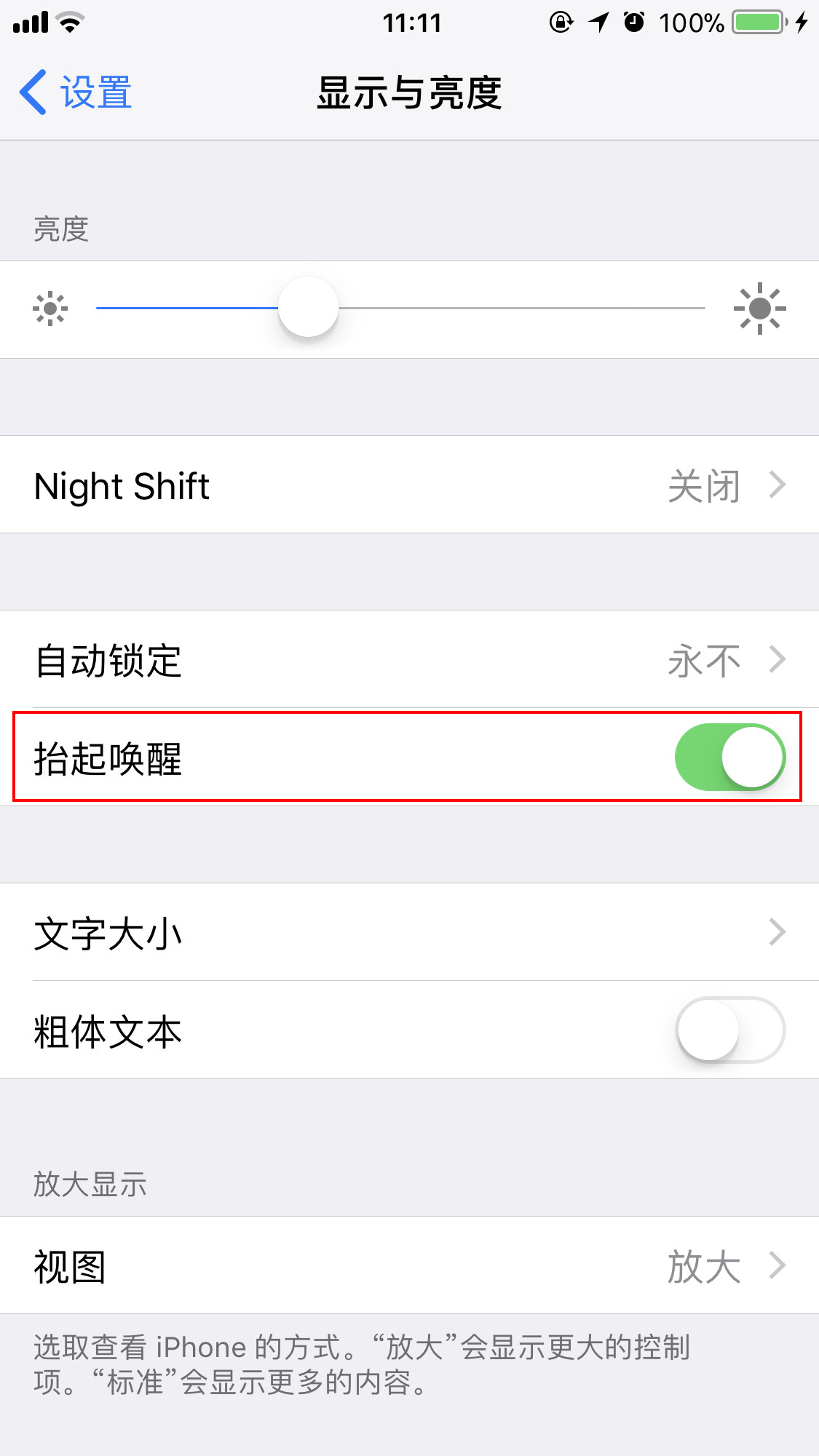 教你在 iPhone  上实现双击锁屏和抬起唤醒