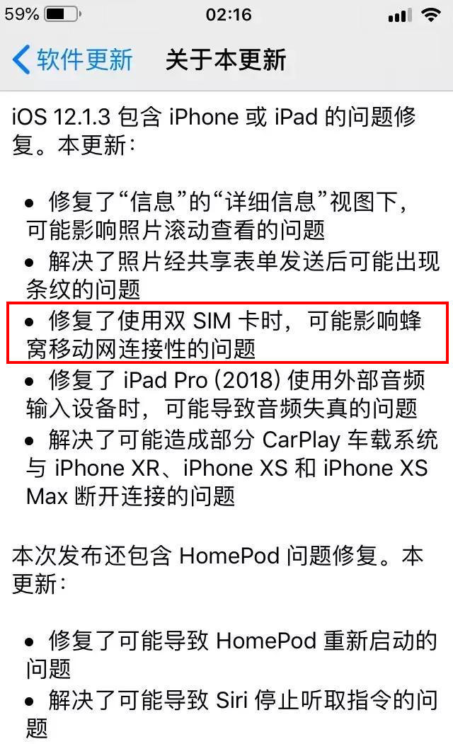 高通和因特尔基带有什么区别，在 iPhone  上如何区分？