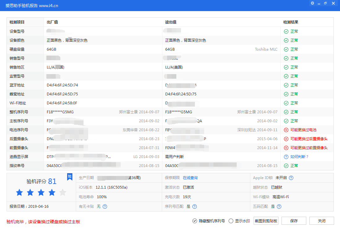 苹果iPhone  XS如何验机？iPhone  XS验机方法