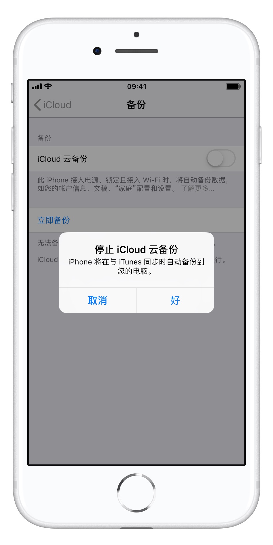 iPhone  用户应该如何正确使用 iCloud？