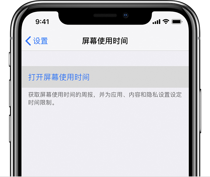 iPhone  被禁止购买应用怎么办？