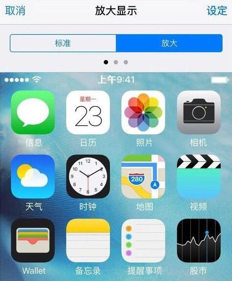 iPhone  XR  如何放大图标和文字？