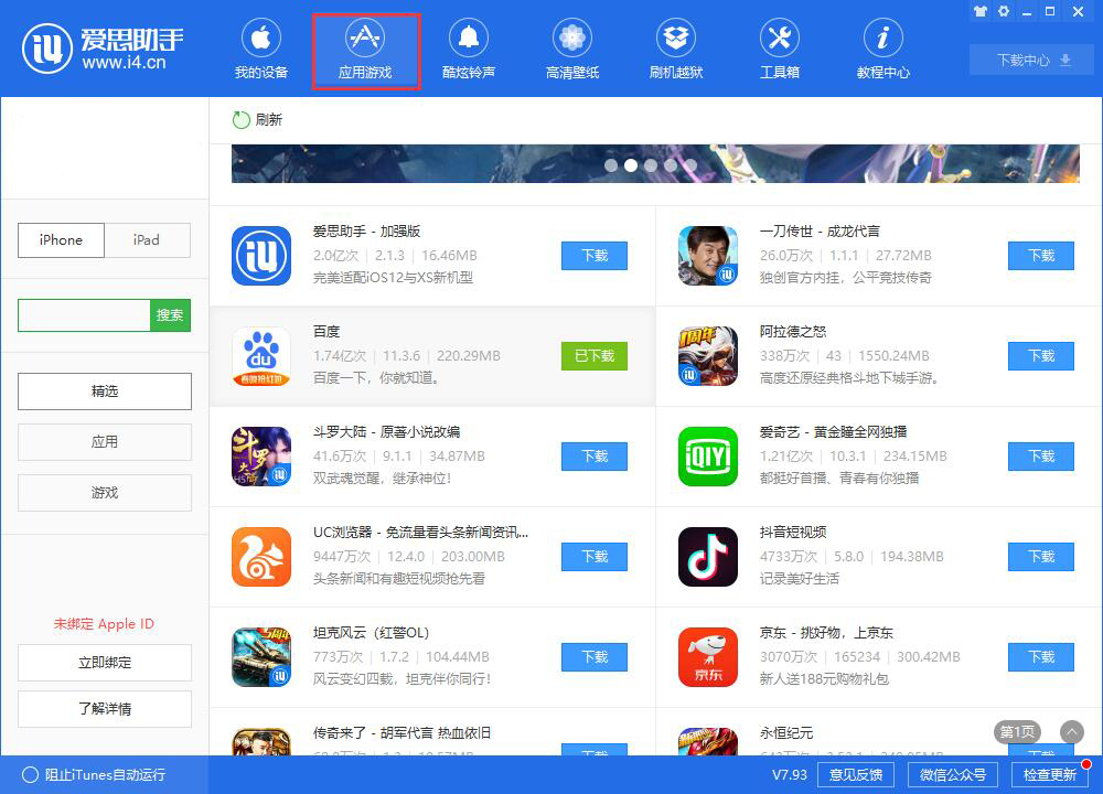 App  Store  重复弹窗提示“媒体服务条款与条件已更改”是什么情况？