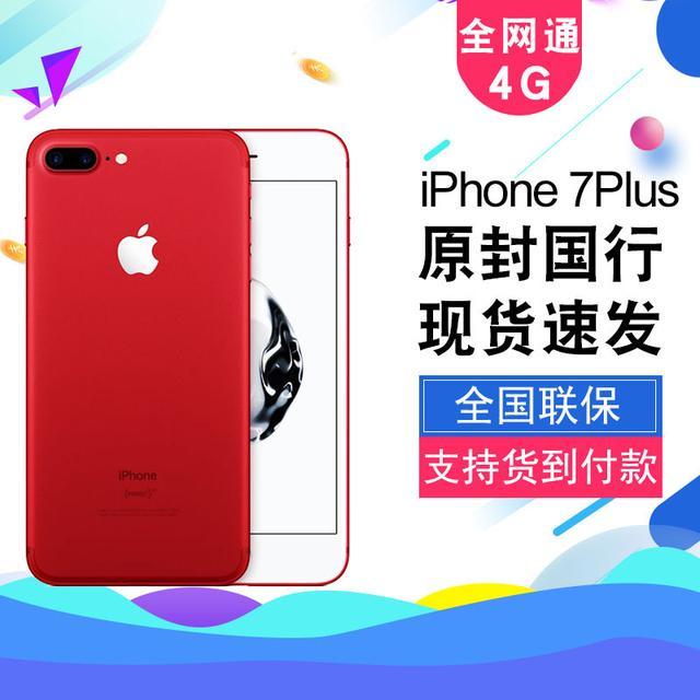 淘宝购买iPhone手机，这三句话不要信！