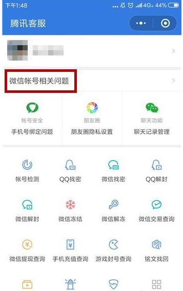 微信被人恶意举报怎么解除？