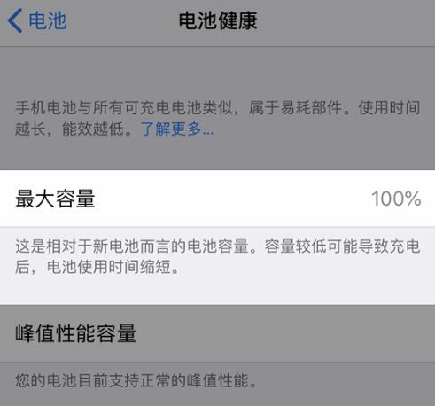 iPhone  掉电快不耐用？这几招帮你省心省钱