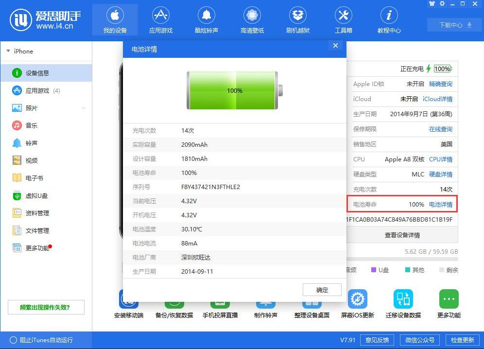 iPhone  掉电快不耐用？这几招帮你省心省钱