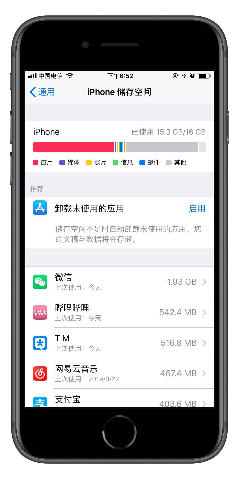 2019 年 如何优雅地使用 16 GB  版本的 iPhone  6？