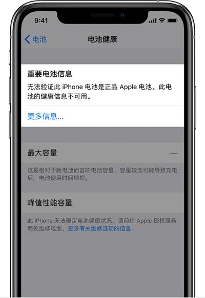 iPhone  性能管理功能是什么，和低电量模式有什么区别？