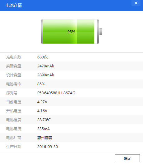 如何判断 iPhone  是否需要更换电池？