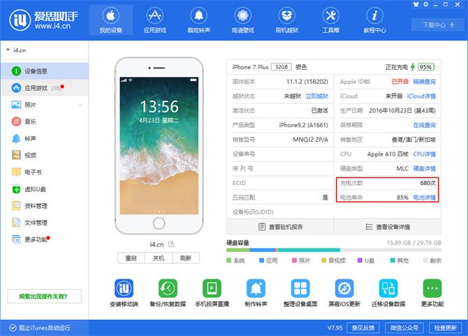 如何判断 iPhone 是否需要更换电池？