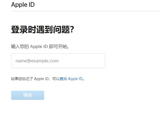 Apple  ID  帐户被禁用怎么办？