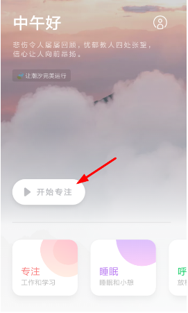 潮汐app怎么更换默认播放的背景音乐