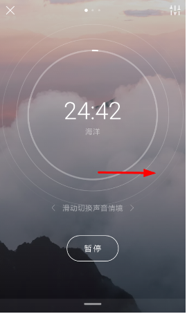 潮汐app怎么更换默认播放的背景音乐