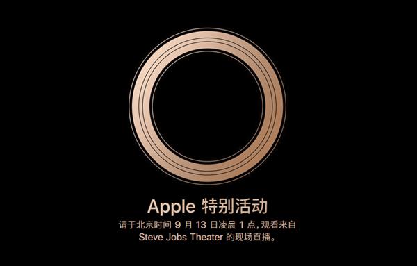 9月13日苹果发布会除了iPhoneXS外还会发布这些新品