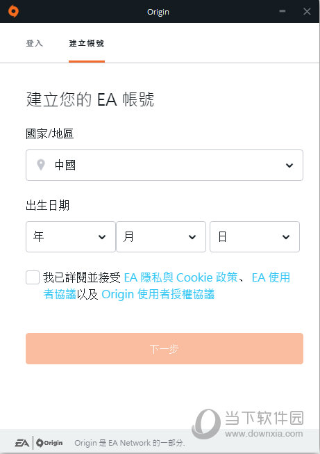 Origin怎么注册 Origin帐号注册教程