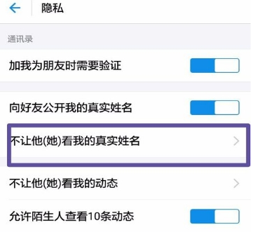 支付宝app隐私设置方法