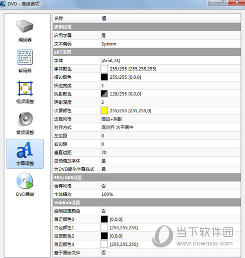 魔影工厂字幕怎么设置 魔影工厂字幕设置调整方法