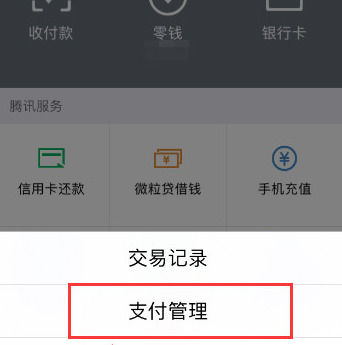 微信怎么设置转账延迟2小时到账 微信设置转账延迟2小时到账方法