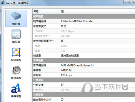 魔影工厂怎么合并视频 魔影工厂如何合并视频教程