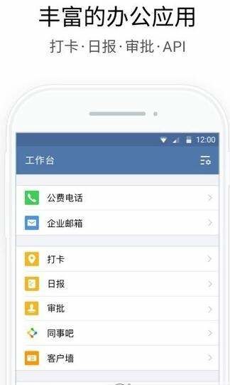 企业微信怎么修改界面语言 企业微信修改界面语言方法