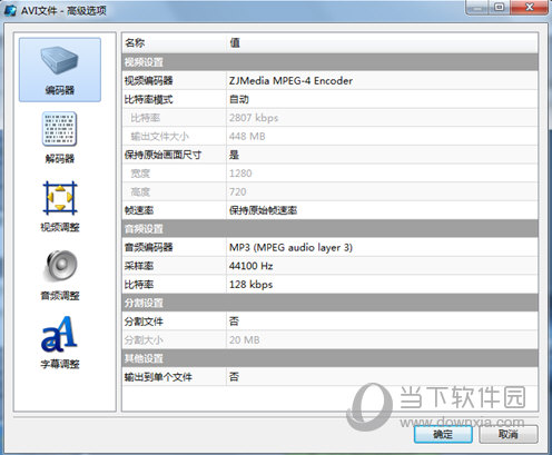 魔影工厂高级设置有哪些 魔影工厂高级设置面板介绍