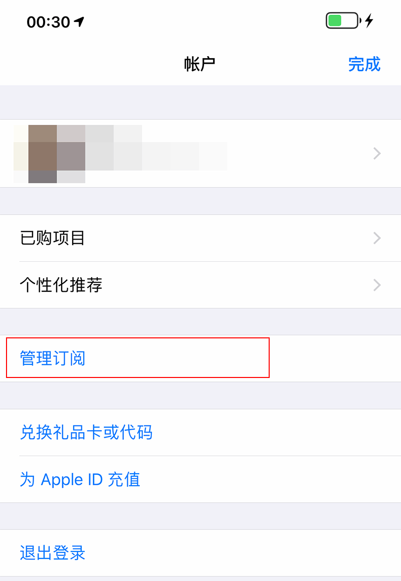 ​iPhone手机如何取消手机订阅