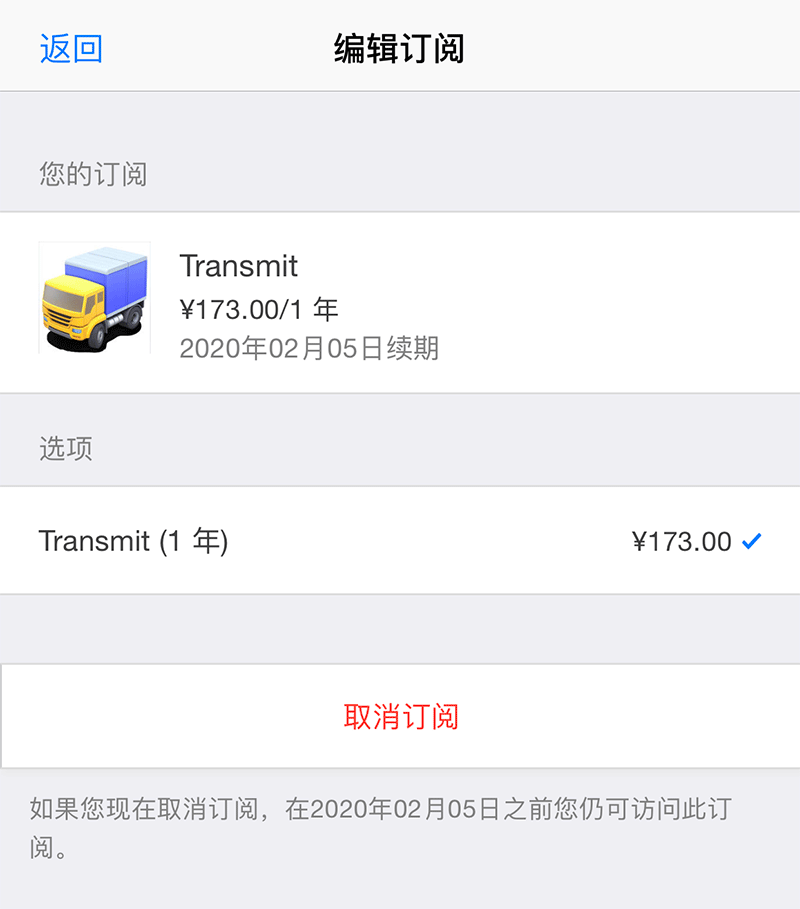 iPhone手机如何取消手机订阅？手机订阅取消方法