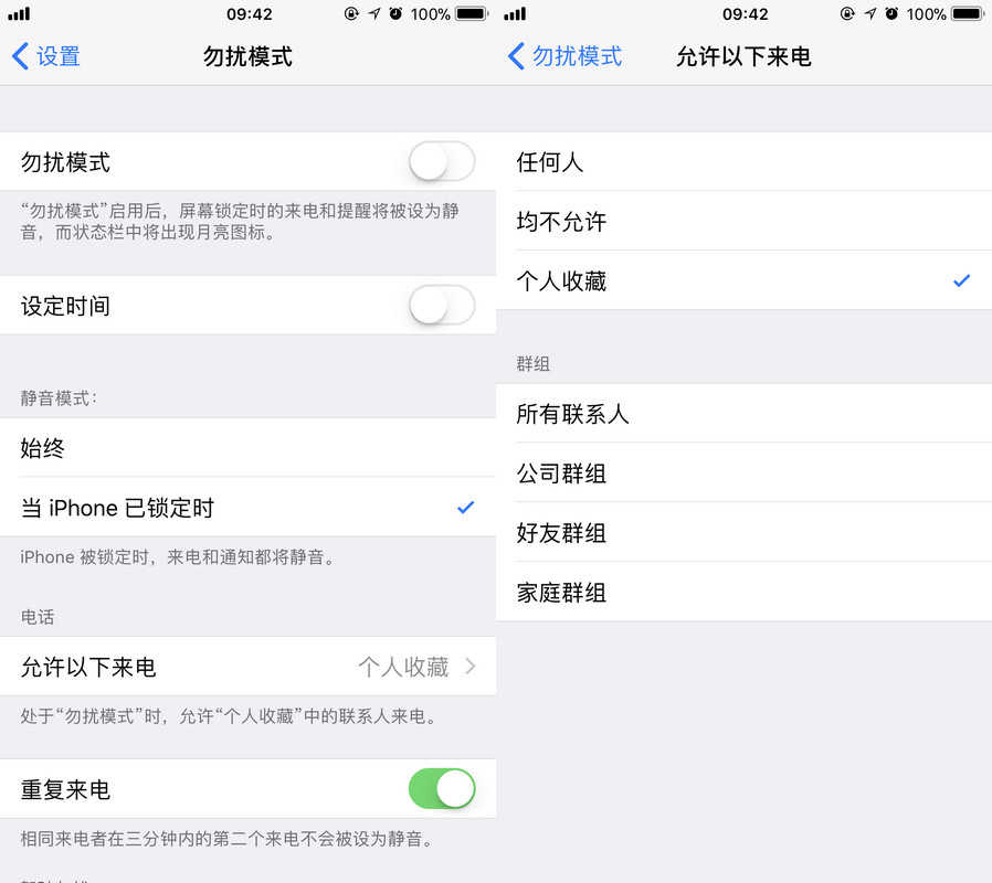 iPhone  紧急来电例外规则是什么？