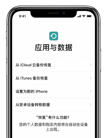 什么是 iPhone  监管机，如何解锁？